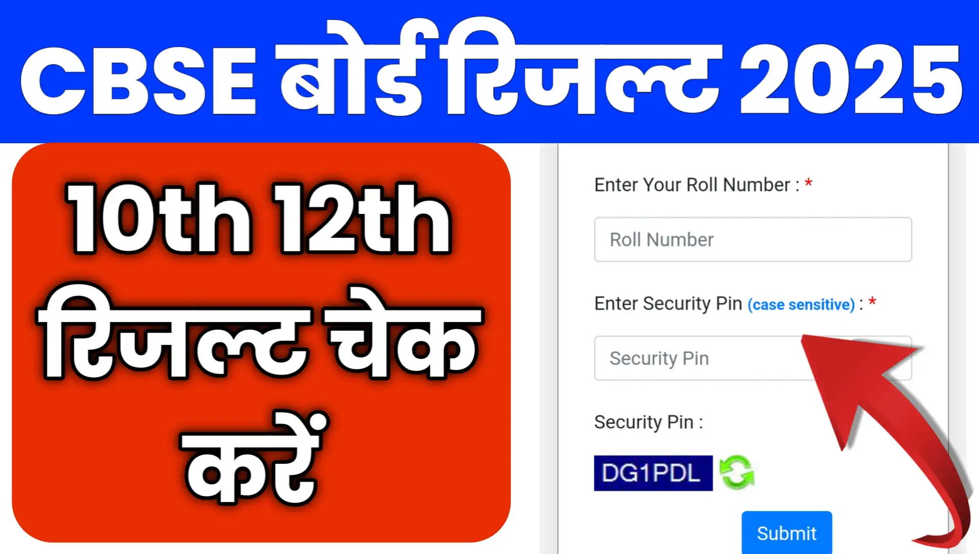 CBSE Board 10th 12th Result Kab Aayega